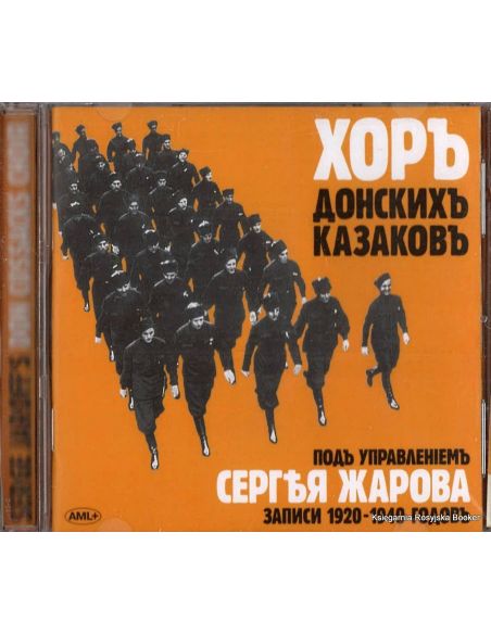 Serge Jaroff's Don Cossacks Choir