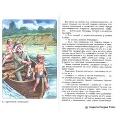 Рассказы о войне 2
