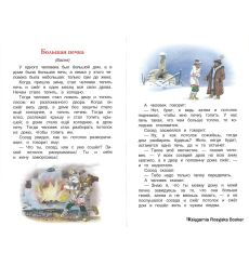 Толстой Лев. Филипок 2