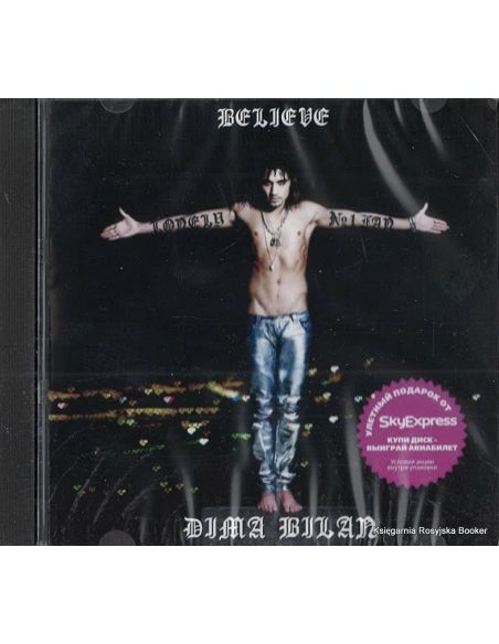 Билан Дима. Believe