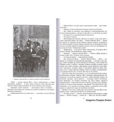 Верн Жюль. Вокруг света за 80 дней 2