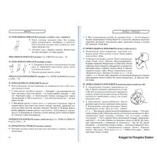 Словарь русских жестов и мимики 2