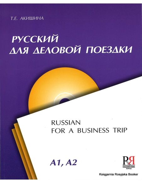 Русский для деловой поездки