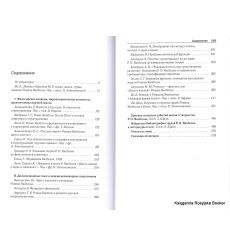 Якобсон Роман Осипович 2