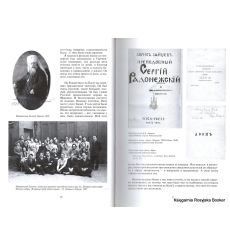 Соллогуб Наталья. "Напишите мне в альбом...". Беседы с Н. Б. Соллогуб в Бюсси-ан-От 2