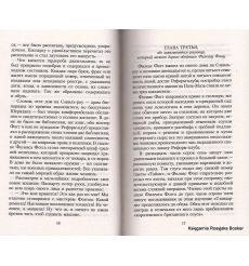 Верн Жюль. Вокруг света в восемьдесят дней 2
