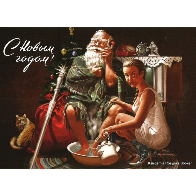 С Новым годом!