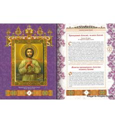 Чудотворные иконы. Андрей Евстигнеев 2