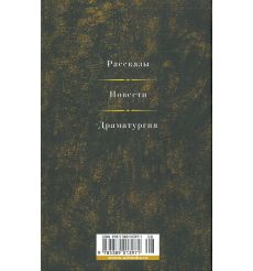 Чехов Антон. Малое собрание сочинений 2