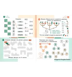 Необычная математика. Тетрадь логических заданий для детей 6-7 лет. Евгения Кац 2