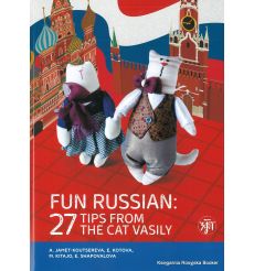 Занимательный русский: 27 подсказок от кота Василия / Fun Russian: 27 tips from the cat Vasily