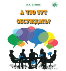 А что тут обсуждать?