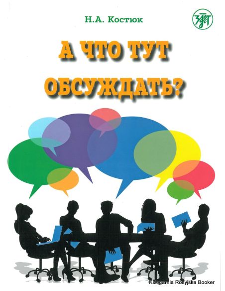А что тут обсуждать?