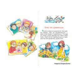 Голявкин Виктор. Кому что удивительно. Рассказы 2