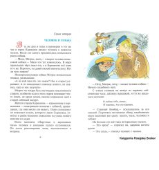 Коваль Юрий. Куролесов и матрос подключаются 2