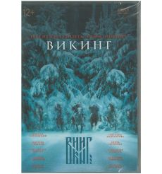 Викинг