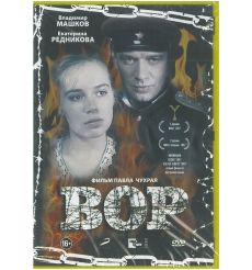 Вор