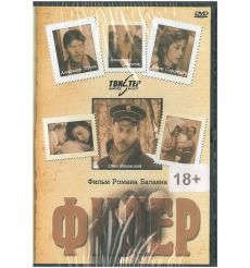 Филер