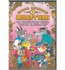 Самые любимые мультики. Выпуск 7
