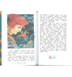 Карлик Нос. Маленький Мук 2