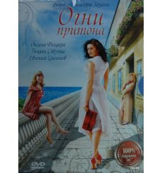 Огни притона