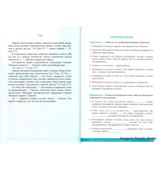 Кронгауз Максим. Неучебник по русскому языку. Орфография. Часть 1 2