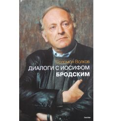 dialogo z josifem brodskim