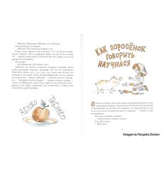 Пантелеев Леонид. Буква Ты 2