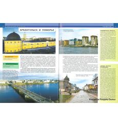 Самые красивые места России 2