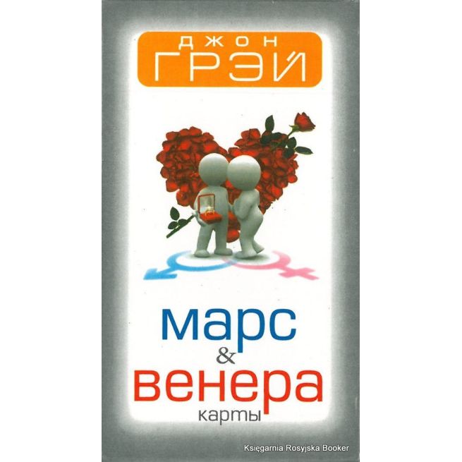 Карты «Марс & Венера»