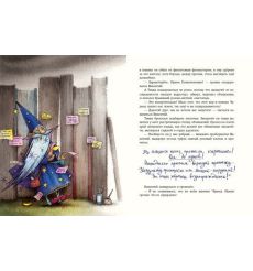 Карпова Наталья. Тайна книжного шкафа 2