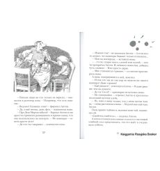 Зоммер-Боденбург Ангела. Маленький вампир 2