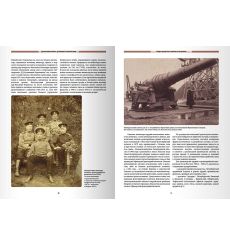 Оружие Великой войны. Артиллерия Российской армии. Владимир Глазков 2