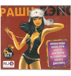 Рашн дэнс. CD