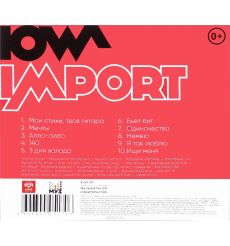 Iowa. Import 2