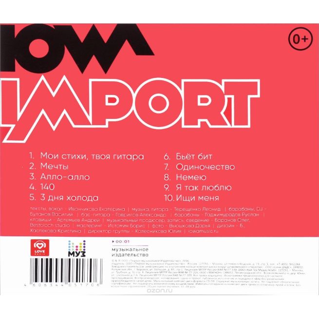 Iowa. Import