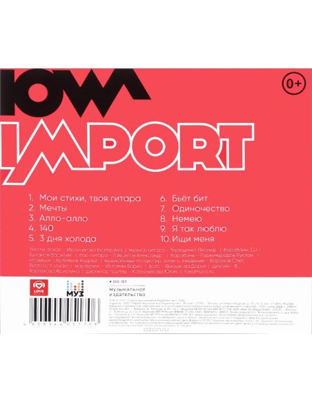 Iowa. Import