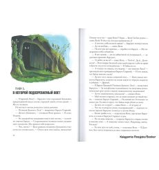 Старобинец Анна. Зверский детектив 2