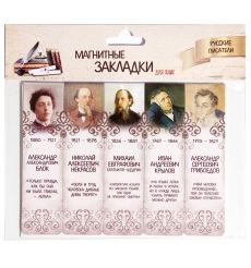 Магнитные закладки для книг "Русские писатели", 25 мм, 5 штук