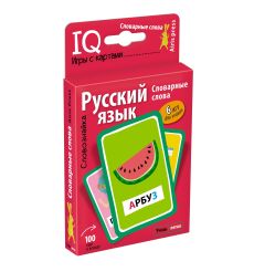 Умные игры с картами. Словознайка. Словарные слова