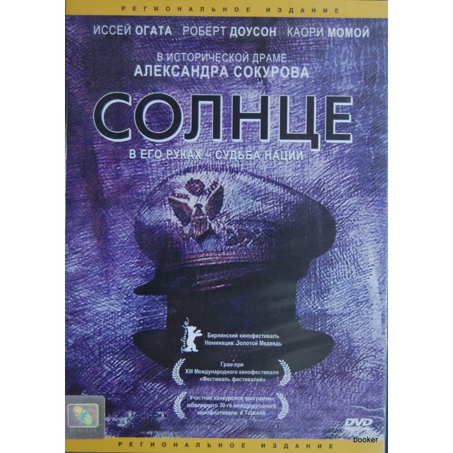 Солнце