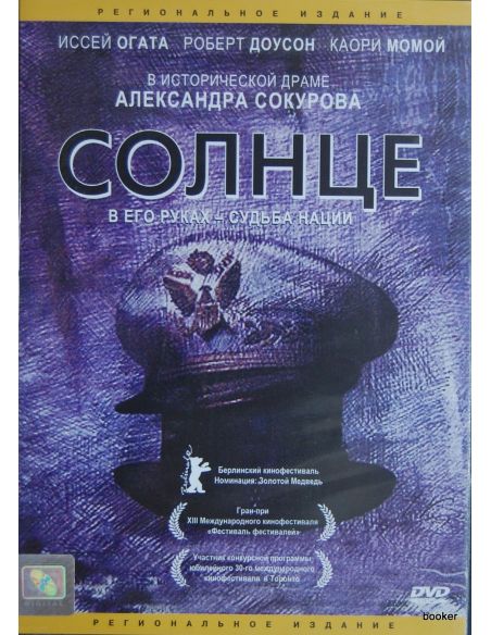 Солнце