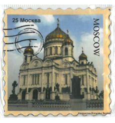 Магнит-марка "Москва. Храм Христа Спасителя"