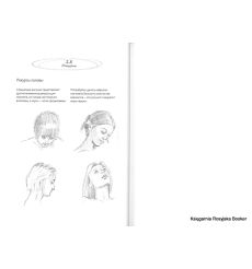 Рисуем на коленке. Портрет. Баррингтон Барбер 2