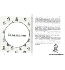 Могучий русский. Полина Масалыгина 2
