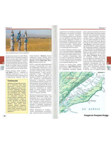 Байкал. Путеводитель
