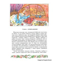 Крюкова Тамара. Кубок чародея 2