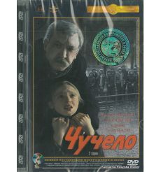 Чучело