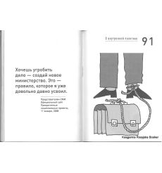 Так говорил Медведев. О себе, о чиновниках, о будущем 2