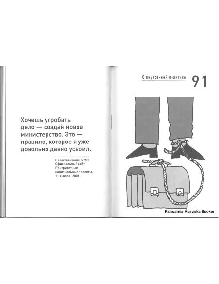 Так говорил Медведев. О себе, о чиновниках, о будущем